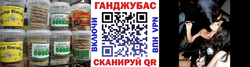сколько стоит  Еманжелинск  Печенье с ТГК конопля 