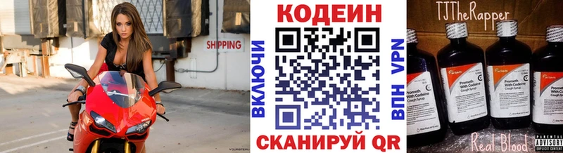 Codein Purple Drank  где купить наркоту  Еманжелинск 
