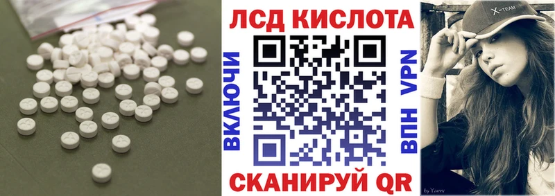 ЛСД экстази кислота  что такое наркотик  Еманжелинск 