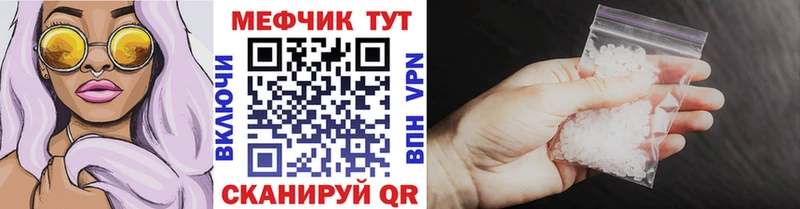 Меф мука  Еманжелинск 