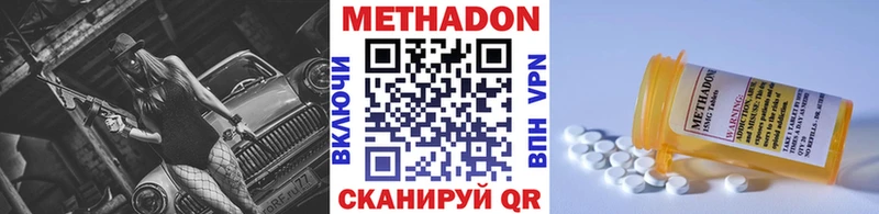МЕТАДОН белоснежный  Еманжелинск 