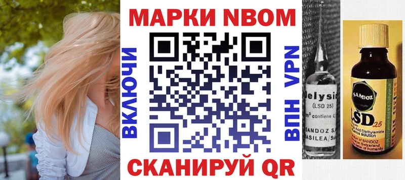 Марки 25I-NBOMe 1,8мг  Еманжелинск 