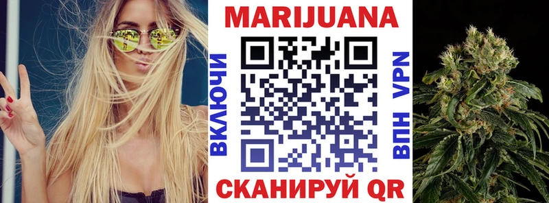 Канабис Ganja Еманжелинск
